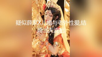 骚淫少女【璃璃】狂扣喷水 菊花双插 长腿美胸~ 高潮喷水 更新至12月【59v】 (32)