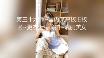 源码自录 阿黑颜反差婊【施施】戴狗链遛狗 无套啪啪口爆 6-16至7-18 【45V】 (111)