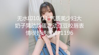 无水印10/11 气质美少妇大奶子晃动跳蛋震动豆豆咬唇表情很是诱惑VIP1196