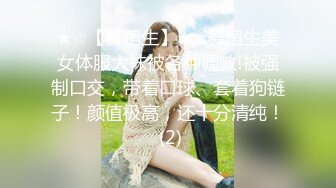 【新速片遞】 ⭐⭐⭐抖音网红女神，【京鱼儿】，19岁KJ少女，童颜巨乳，颜值高身材好，被土豪舍弃后回归主页，越来越懂男人了