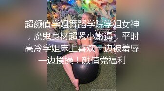 ❤️超颜值极品❤️明星颜值反差女神『sunwall』与日常集装箱工人发生性关系，清纯靓丽的外表操起来比谁都骚