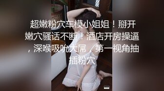  文静乖巧新人美女！外表清纯操起来骚！情趣装白丝袜，开档内裤自摸粉穴，舔屌骑乘位爆操