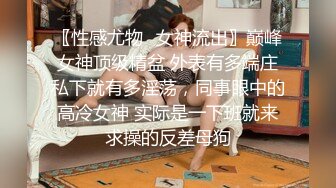 《极品女神反差泄密》最新流出万狼追踪P站OF华人淫秽男女【苹果情侣】订阅，S级身材长腿翘臀各种无套啪啪，画风唯美 (7)