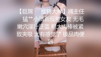 操女人就要操这种身材的才过瘾