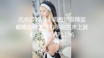 【极品 重磅推荐】胴体鉴黄淫妻绿帽 高端私密推特甄选 爆乳嫩穴 爆操极品女神 完美露脸 第4季