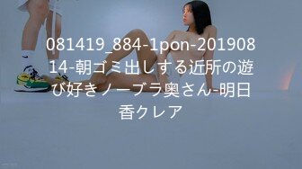 081419_884-1pon-20190814-朝ゴミ出しする近所の遊び好きノーブラ奥さん-明日香クレア