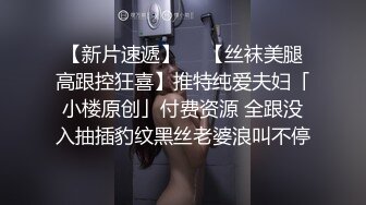 《震撼?网红私拍?泄密》万人求档Onlyfans极品马甲线一字马舞蹈练习生【我的小不点yoxi】紫薇打炮特写超强视觉冲击744P 24V