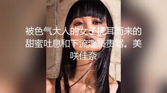 蜜桃傳媒PMC152綠帽老公帶兒子怒操小老婆-唐茜