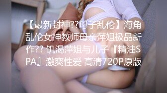 【淫荡人妻】非常爱吃肉棒的白皙熟女与老公性爱流出