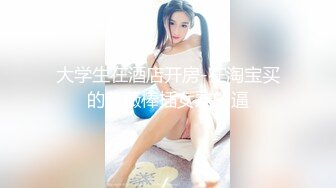 極品小熱巴Una尤奈  迷奸上門瑜伽女教練 曼妙緊致身材爆乳溝壑 凸激櫻桃溫潤口舌 爆肏多汁蜜穴飆射