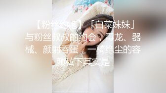 【新片速遞】  甜美大奶子新人美女~不一样的感觉，撩下衣服露奶子，白皙美腿张开，揉搓骚穴翘起美臀