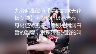 超美女神级别妹纸舔jj好销魂，活很棒，跳蛋加口爆玩的很爽