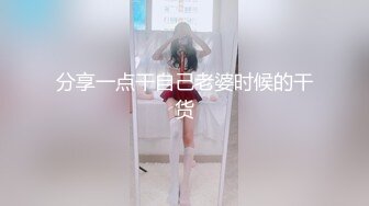 【欧阳专攻良家】租豪车忽悠拜金女，第二炮娇喘销魂动听，无水印收藏版