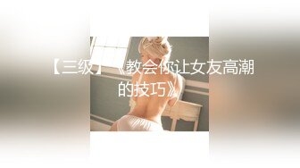 00后母狗女友帮他用自慰棒