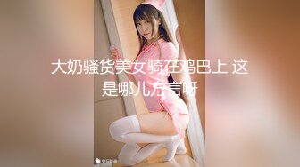 赵总探花-大奶子JK制服小姐姐