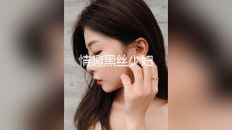   全套情趣空姐制服外围美女  修长美腿渔网袜  吸吮舔屌插嘴口活一流  扶着细腰后入肥穴