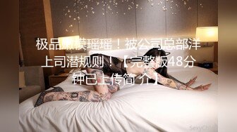 2021七月最新流出厕拍大神暗夜奶茶店女厕全景后拍拿名牌包包的眼镜富姐怕脏站着尿尿，尿液四溅