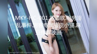 91新人pony哥矮挫胖上高女系列 十九歲的大二系花校模特隊隊長 穿上高跟185彎著膝蓋屈辱