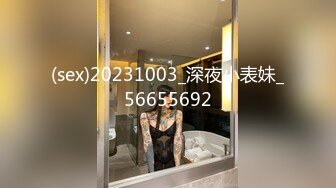 (sex)20231003_深夜小表妹_56655692