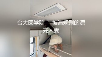 疑似东森主播李X伦不雅视频流出,床上被挑逗各种搞,服服帖帖的