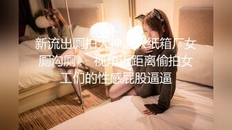 【新片速遞】 2022-8-17【探花雯雯51】胖哥约操良家骚熟女，近距离特写跳蛋震骚穴，张开双腿猛顶后入爆操