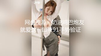 最新台湾SWAG『米欧』工作人员半夜按门铃說要谈明天的事 结果是想上我 大屌凶猛 干的紧抓床单