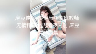 【11月新品福利】眼镜反差婊，推特天然巨乳女神【小鲅鱼】最新定制，道具紫薇、甩奶裸舞、身材无敌 (2)