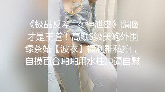 淫欲反差美少女清纯学生妹妹打电话请假时被哥哥强上，大肉棒的冲击下想叫又不敢叫的刺激，纯情JK超级反差