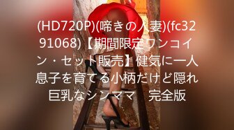 【新速片遞】 2024-1-24流出酒店偷拍❤️胖哥出差回来幽会单位情人衣服扒光了舔胸和扣下体。天气冷没提枪上阵，鄙视