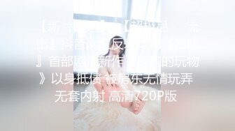 高能预警！10万粉极品身材颜值巅峰比女人还女人清纯外围T【小奶油】私拍，被金主各种玩肏，嗲声嗲气雌雄难辨直男最爱11 (10)