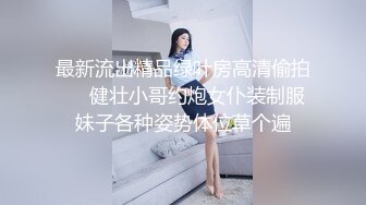 【新片速遞】 黑丝豹纹装扮网红脸美少妇，情趣狗链调教，双手挫奶，纤长手指挑逗白虎穴