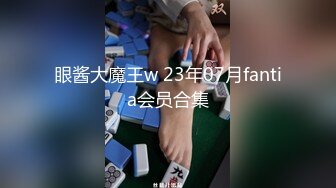 STP17481 两个萌妹子玩双飞，一起舔弄上位骑乘轮流操搞完双飞留一个继续操