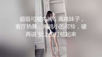 极品反差婊高颜值情侣艹逼，娇小清纯可爱的她被黄毛小伙一顿狂艹，痛苦喊叫！