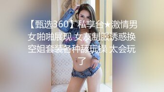 【新片速遞】   清纯可爱邻家美少女『小敏儿』✅旗袍蜜桃臀尤物 如玉般的身体 酥到骨头里，少女曼妙的身姿让人欲火焚身 提屌就干