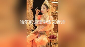 极品淫娃网红美少女 网丝情趣内衣萝莉 饱满白虎饥不可待 后入爆力输出