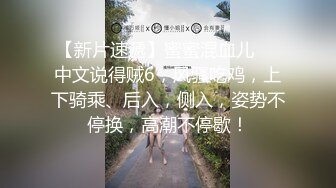 只要先把姐姐的蜜穴舔爽了～想做什么都可以配合喔