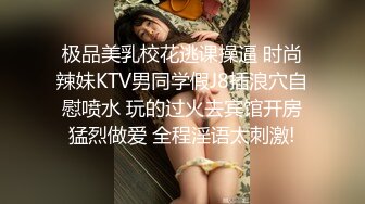 明星级颜值极品美乳顶级新人女神下海 (可可甜心吖)白领OL 超美御姐 约会被操 (2)