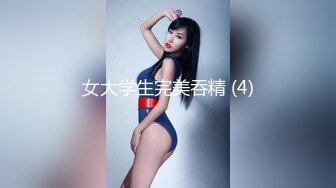 豪乳美眉和男友分手后被灌倒开房啪啪