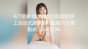 抖音最美女外卖员宋小牛 直播公开卖淫要价十万被榜一大哥狠狠拿下 6分55秒完整版不雅视频流出