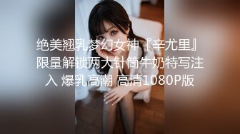 稀缺资源母狗女奴训练营，禅狱工作室-托奴所系列，露脸女被各种另类调教，炭烤逼，窒息，吊乳，炮机