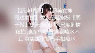 【新片速遞】  艺术系校花小师妹，这身材这屁股你打几分？❤️❤️别打了，小穴才是满分，玩得真爽！