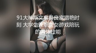 少妇穿情趣内衣