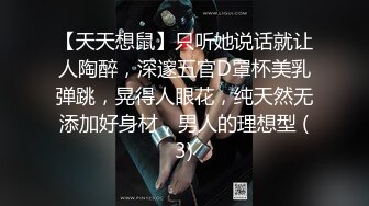 昨天约约操的人妻少妇不知道她老公会不会看到我们的视频