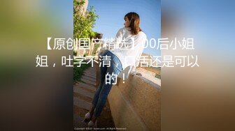 韩国女主播反差婊口爆金主，巨乳翘臀，长的清纯可爱，骚的出水～[合集] (2)