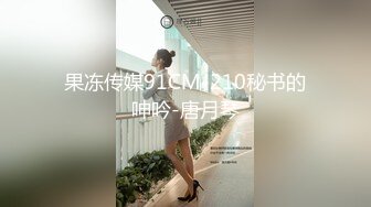 18岁骚货母狗被各种姿势疯狂输出！直呼受不了