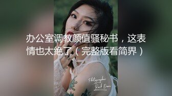 长发骚妹子吹含吸舔抠样样精通，暴力啪啪爽得升天