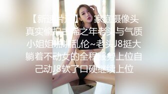 青春玉女公主-胡椒籽-7月份最新VIP更新福利视图,好嫩的鲍鱼61P+20V