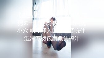 爆艹极品反差骚女神竖着射3