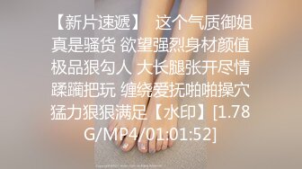 【新片速遞】 性感美少妇，轻熟女级别，黑网巨乳，搓胸露穴，手揉搓阴蒂淫水流出