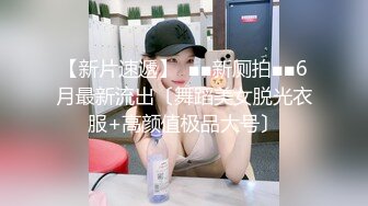 上海某高校大学生和老外同学啪啪,老外J8真大,以后分手,国内老哥怕无法满足了